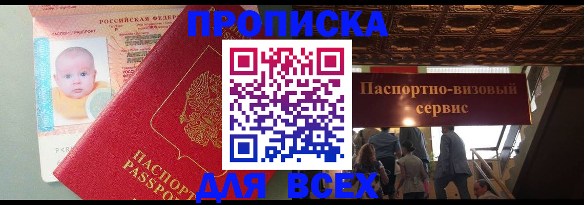 временная регистрация недорого в Тетюшах