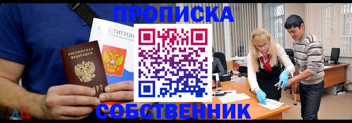 купить прописку в Тетюшах