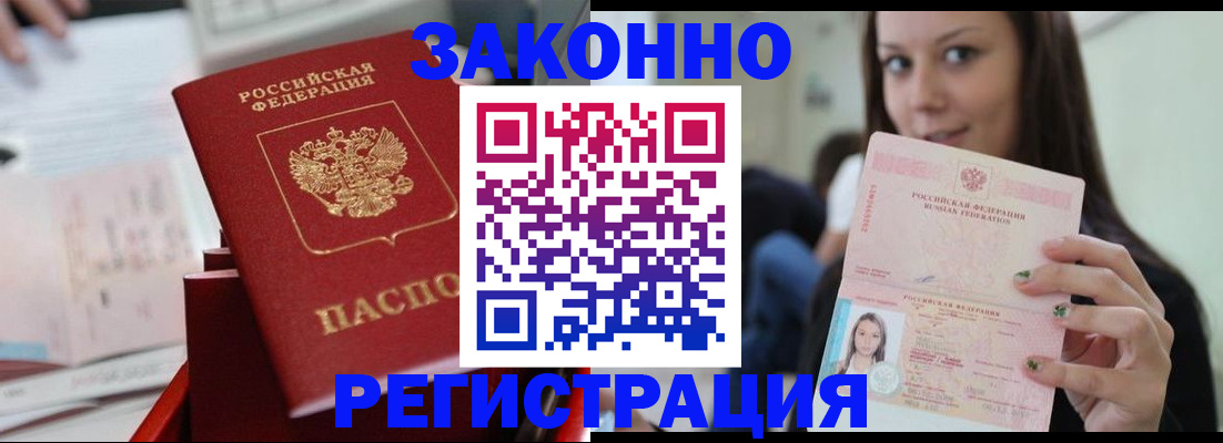 прописка иностранных граждан в Тетюшах