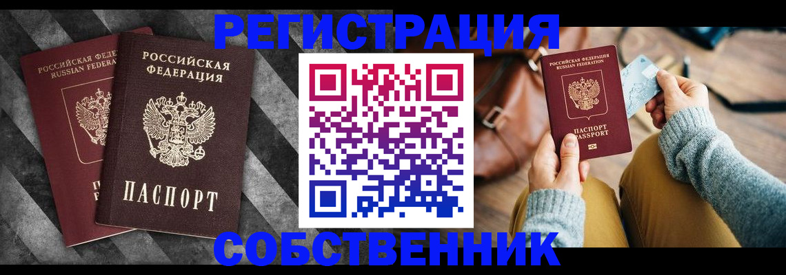 временная регистрация гарантия в Тетюшах