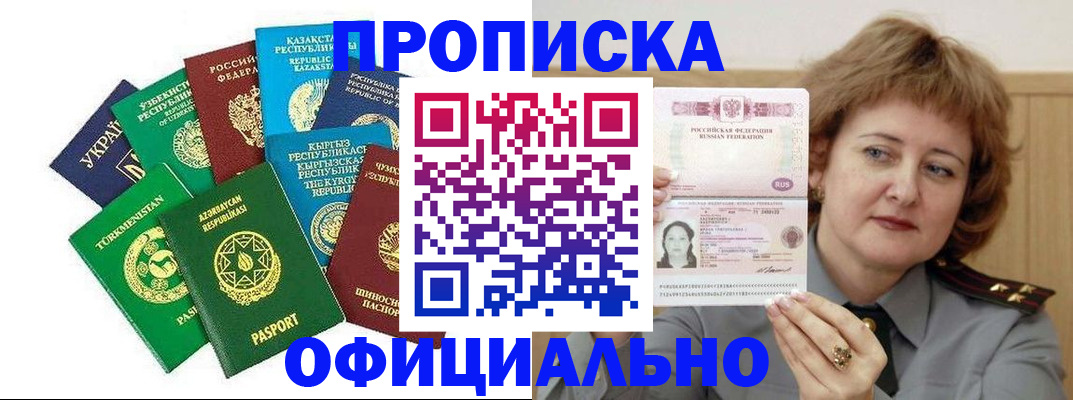 временная регистрация недорого в Тетюшах